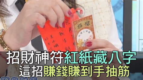 八字紅紙|【合八字紅紙怎麼寫】合八字紅紙該怎麼寫、提親必讀。